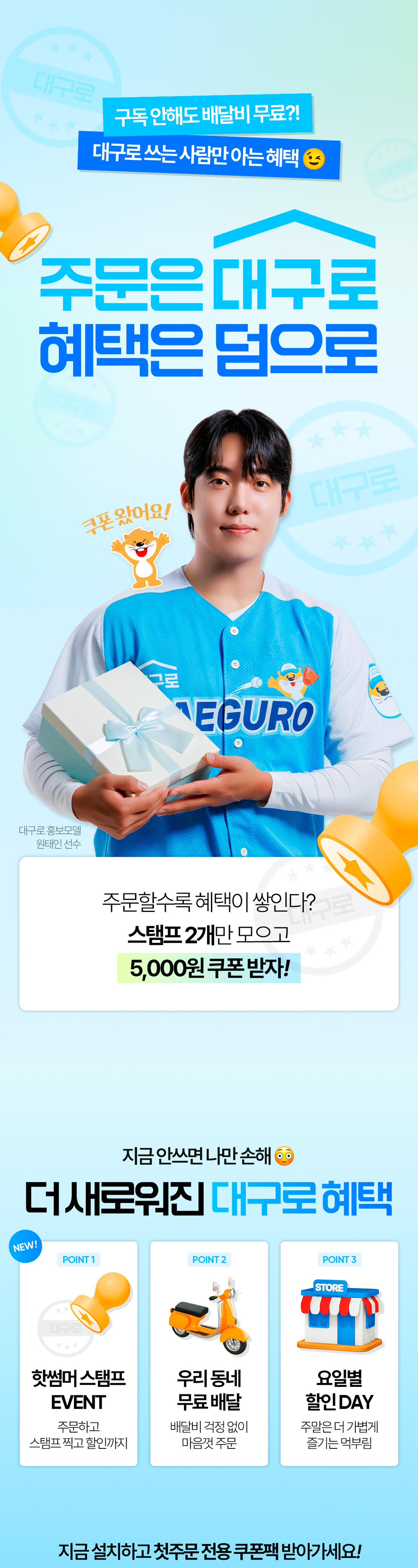 대구로 이벤트