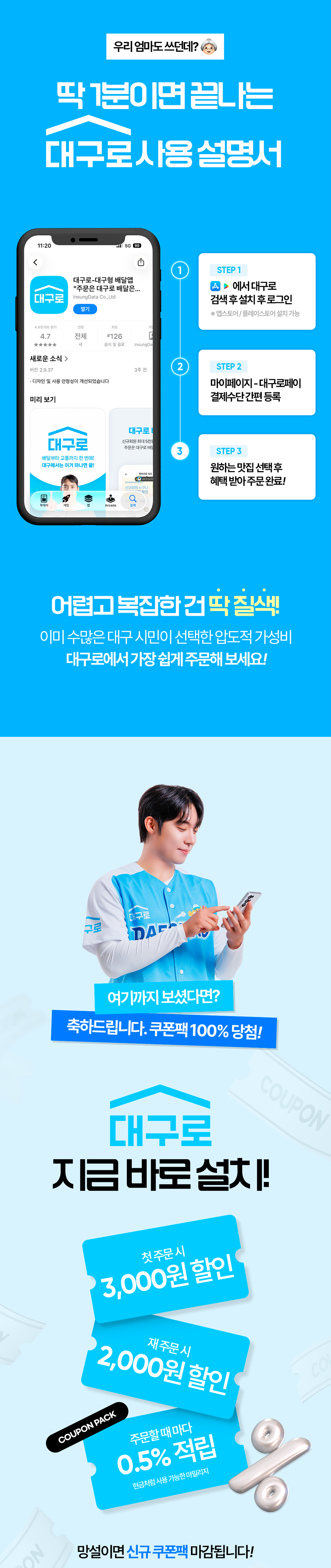 대구로 이벤트