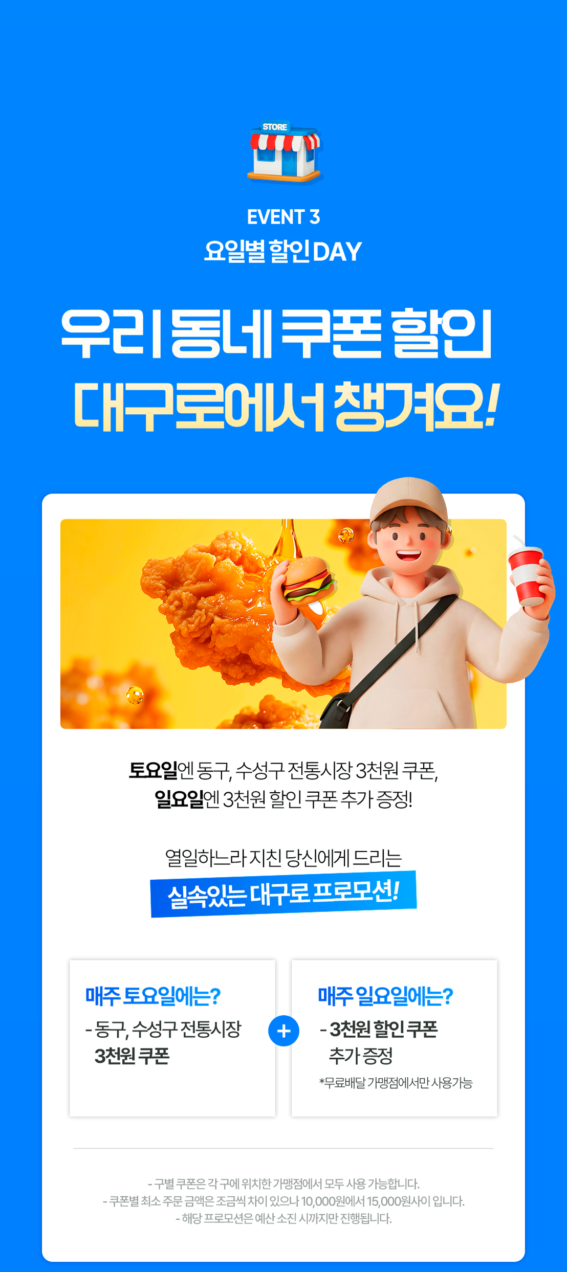대구로 이벤트
